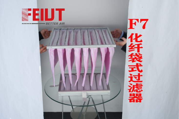 FPF-中效袋式过滤器